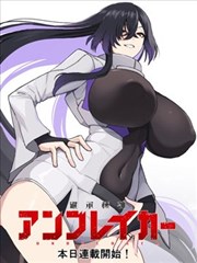 我推的孩子漫画封面